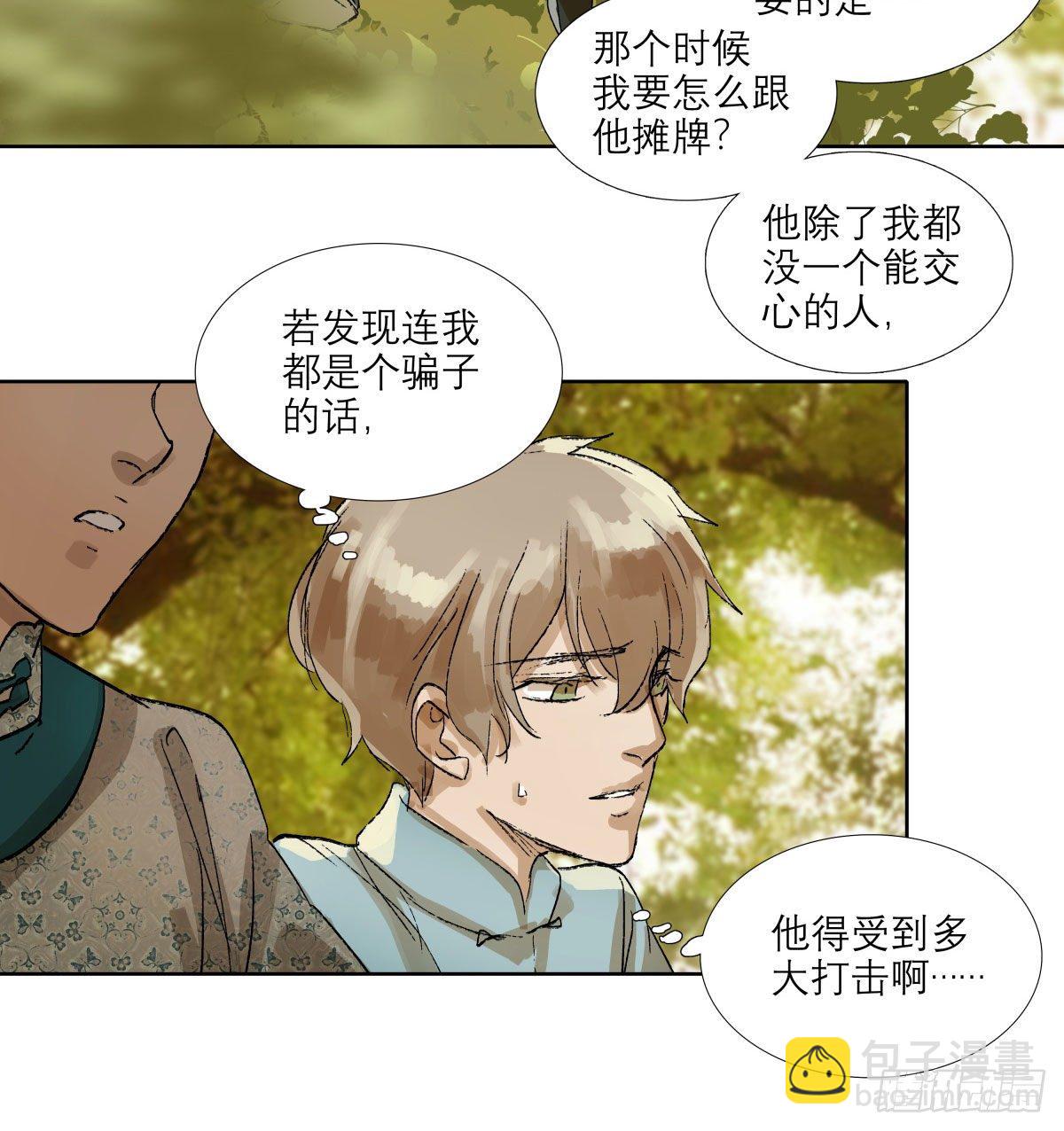 第一百三十九话 父子相见-第148话