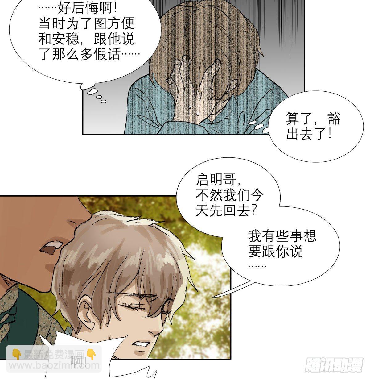 第一百三十九话 父子相见-第148话