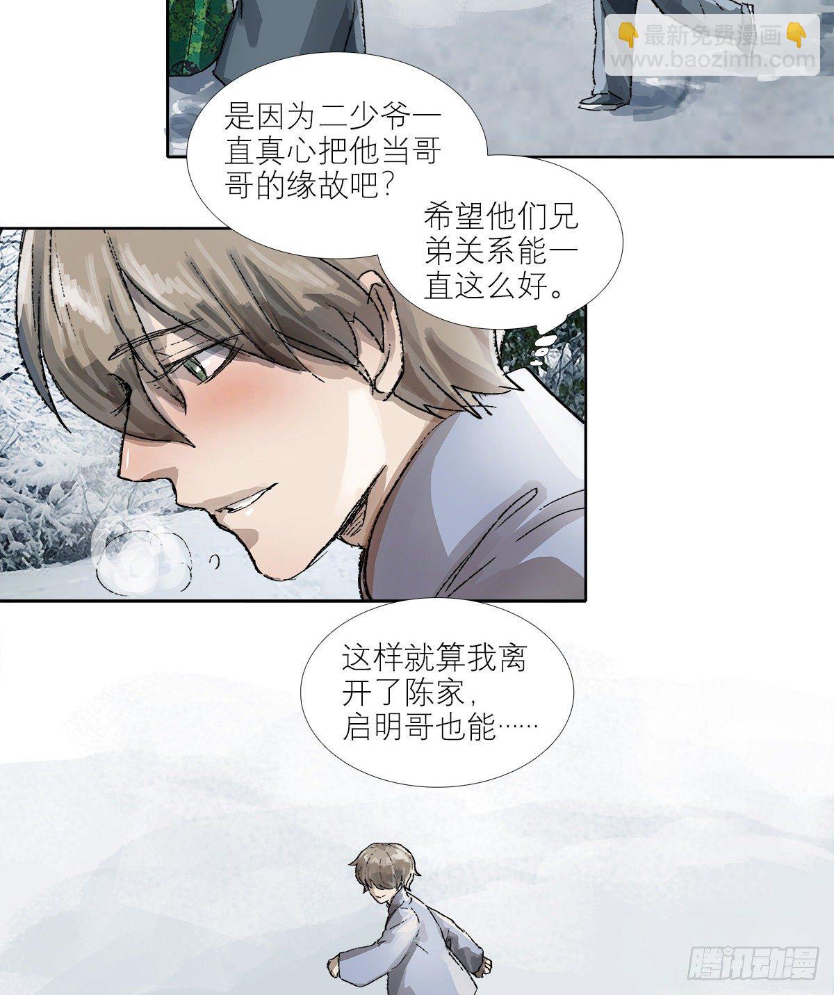 第一百四十话 落水-第150话