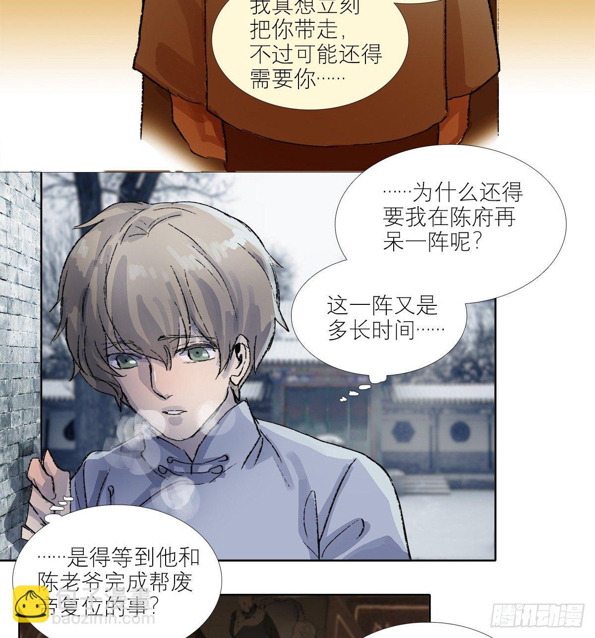 第一百四十话 落水-第150话
