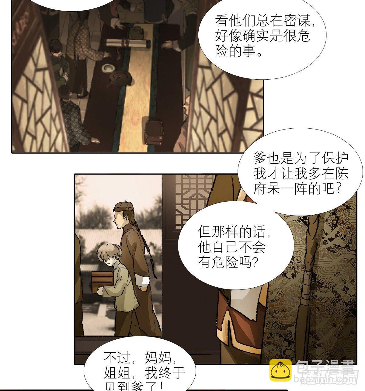 第一百四十话 落水-第150话