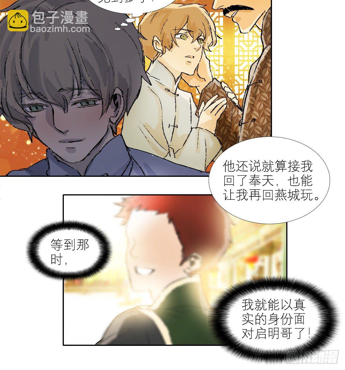 第一百四十话 落水-第150话