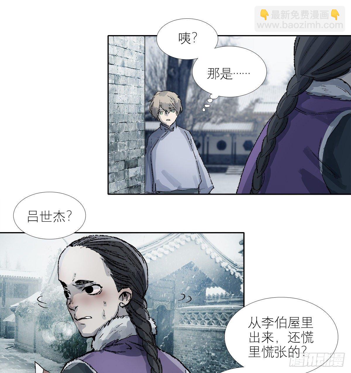 第一百四十话 落水-第150话