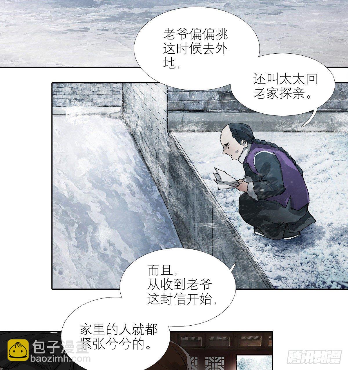 第一百四十话 落水-第150话