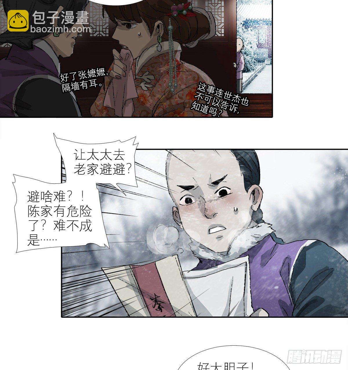 第一百四十话 落水-第150话