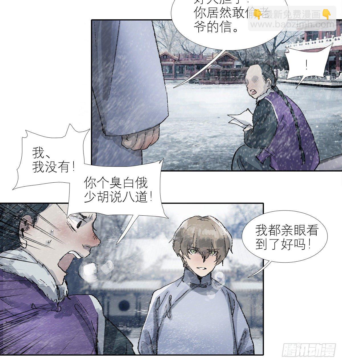 第一百四十话 落水-第150话