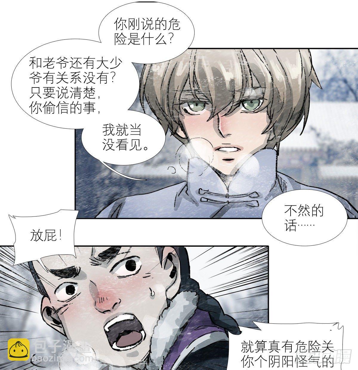 第一百四十话 落水-第150话