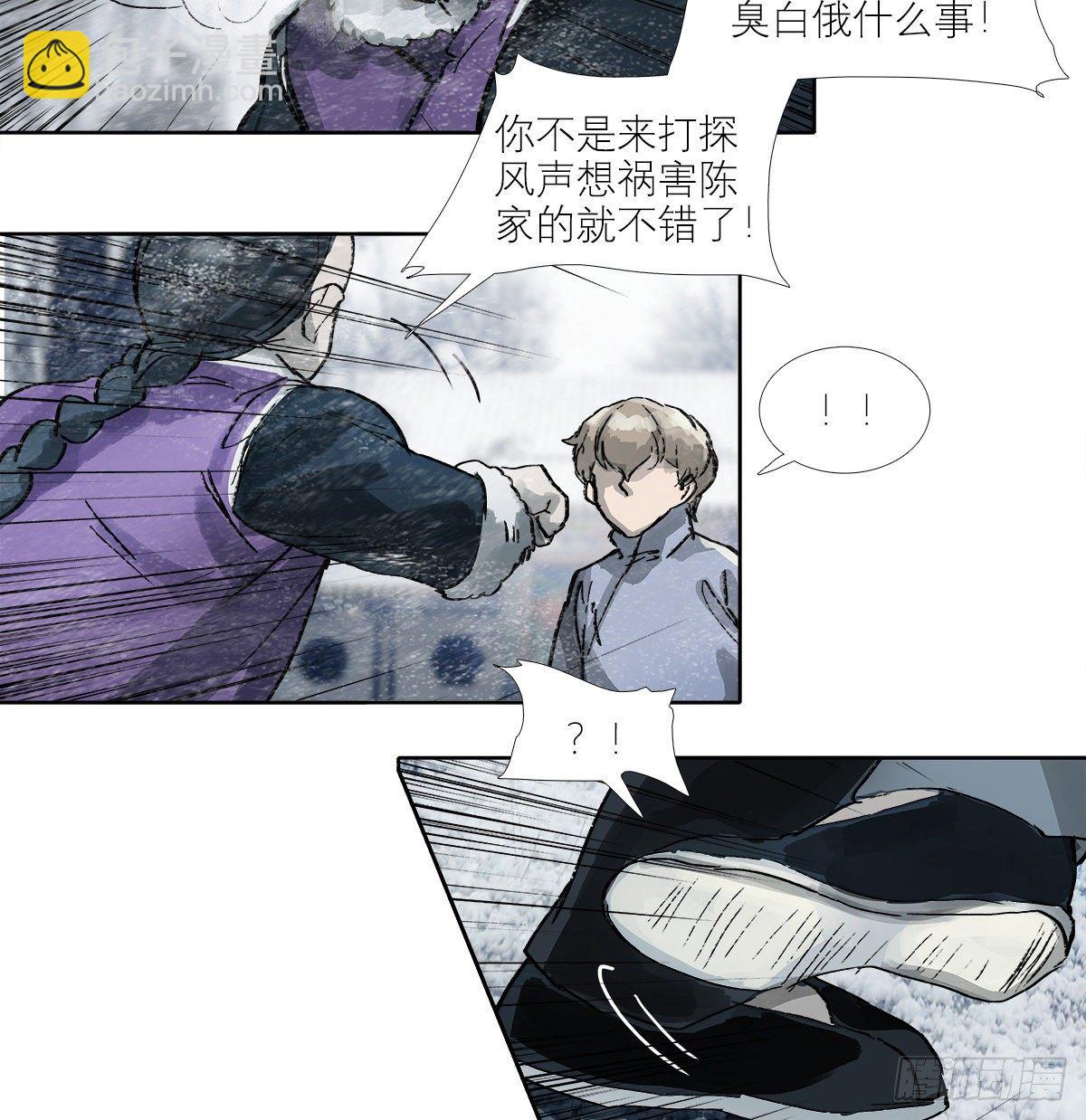 第一百四十话 落水-第150话