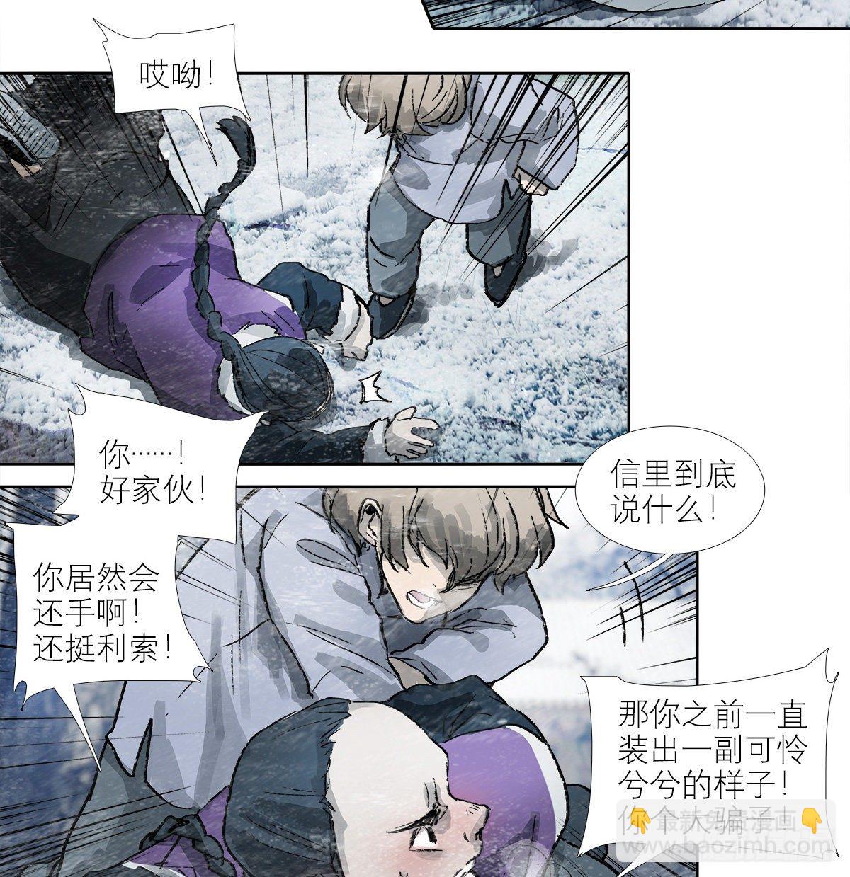 第一百四十话 落水-第150话