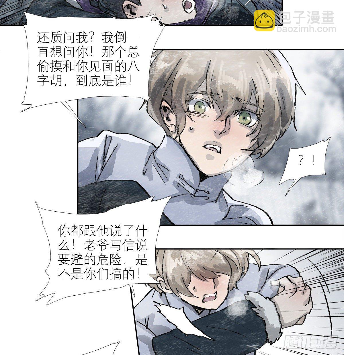 第一百四十话 落水-第150话