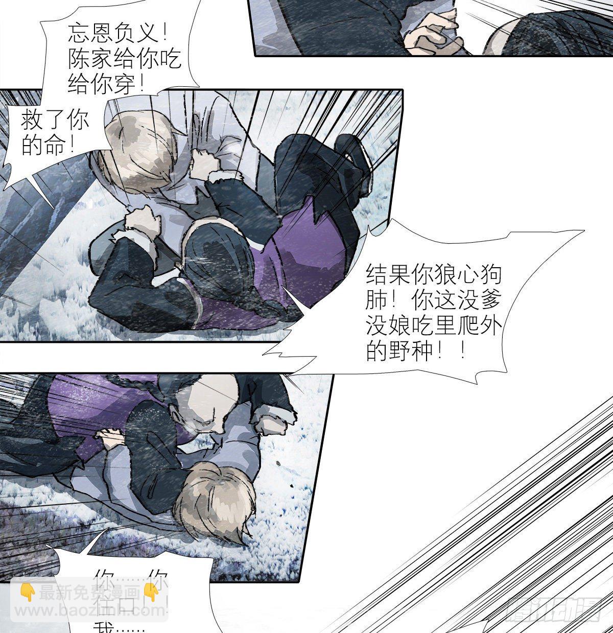 第一百四十话 落水-第150话