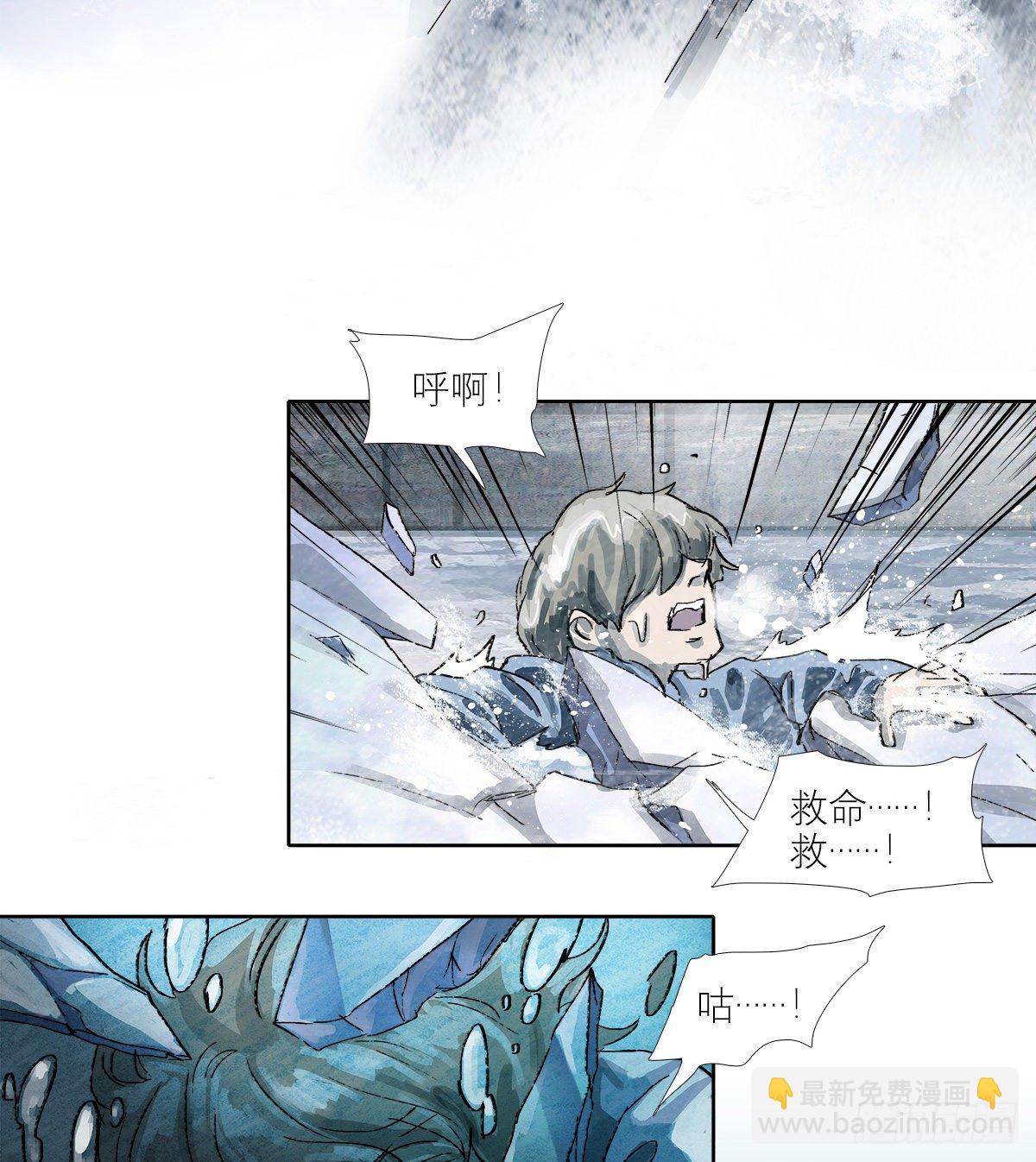 第一百四十话 落水-第150话
