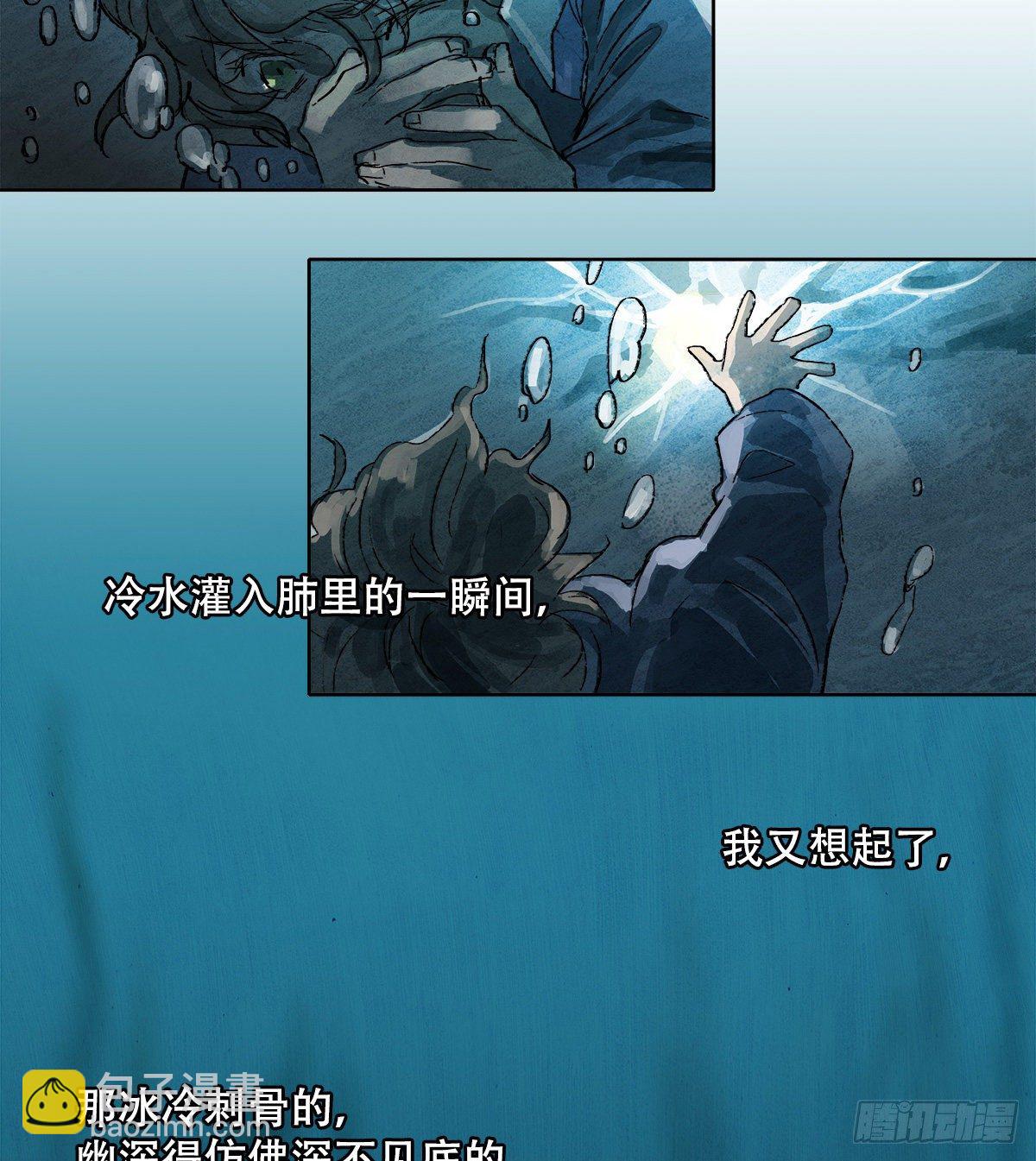 第一百四十话 落水-第150话