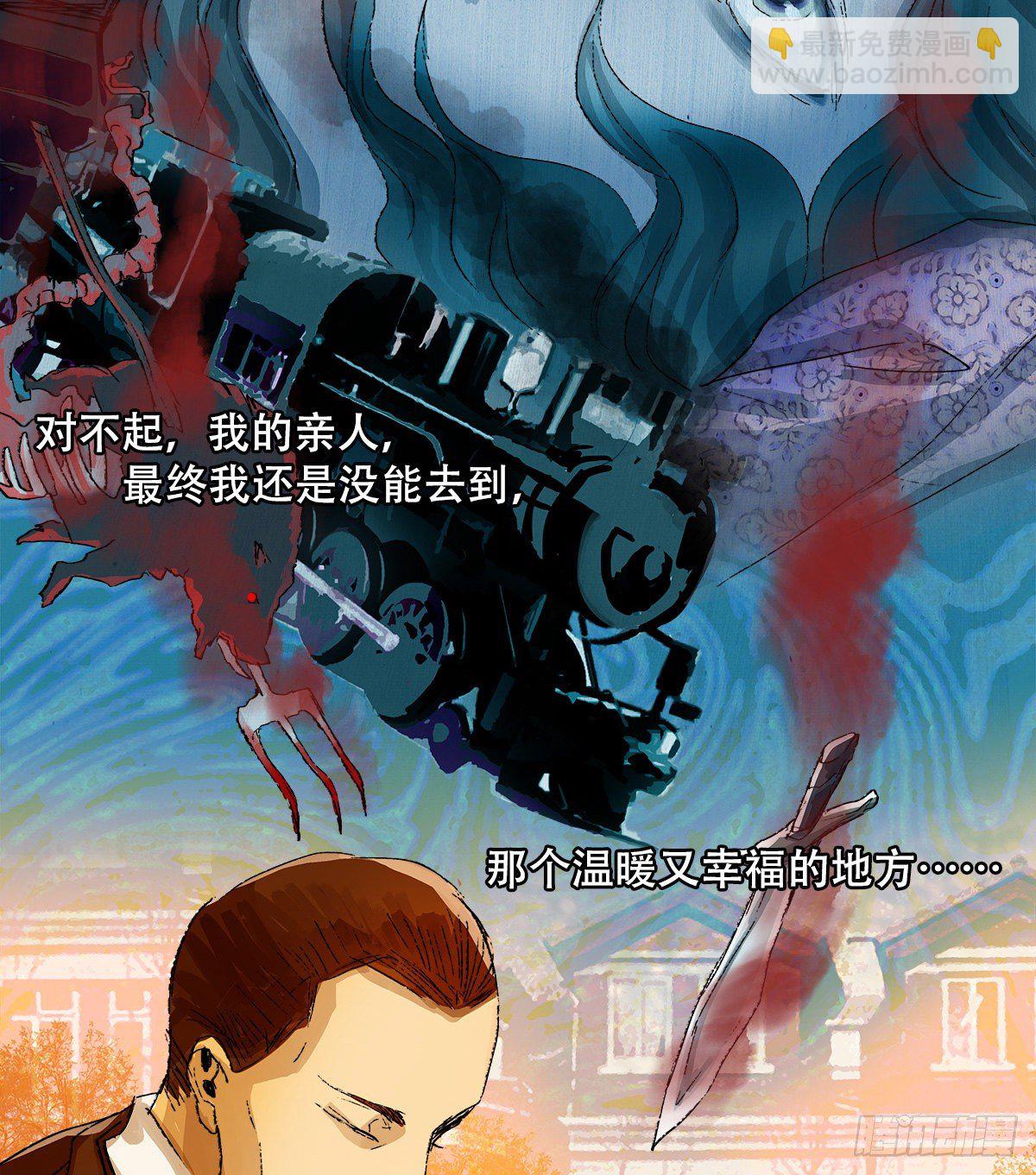 第一百四十话 落水-第150话