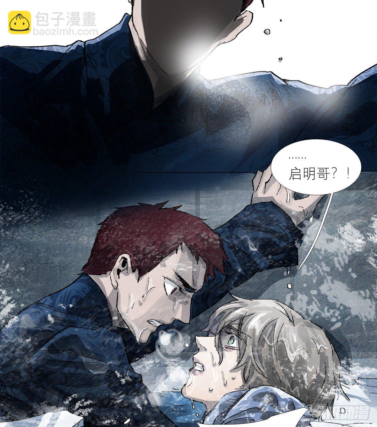 第一百四十话 落水-第150话