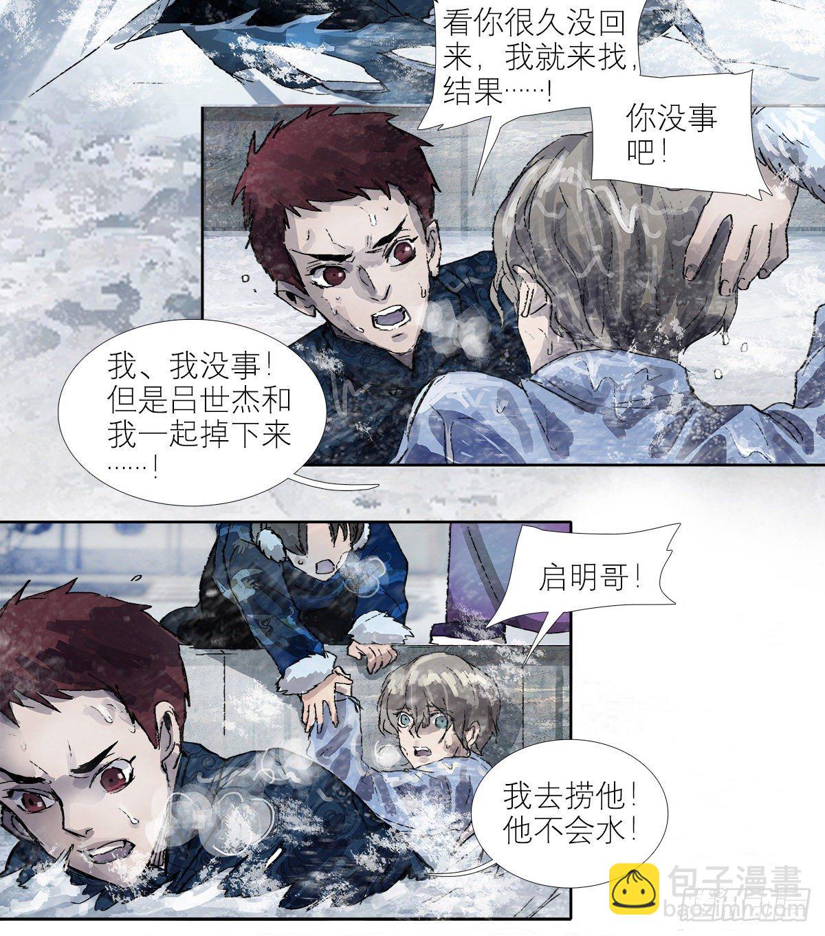 第一百四十话 落水-第150话