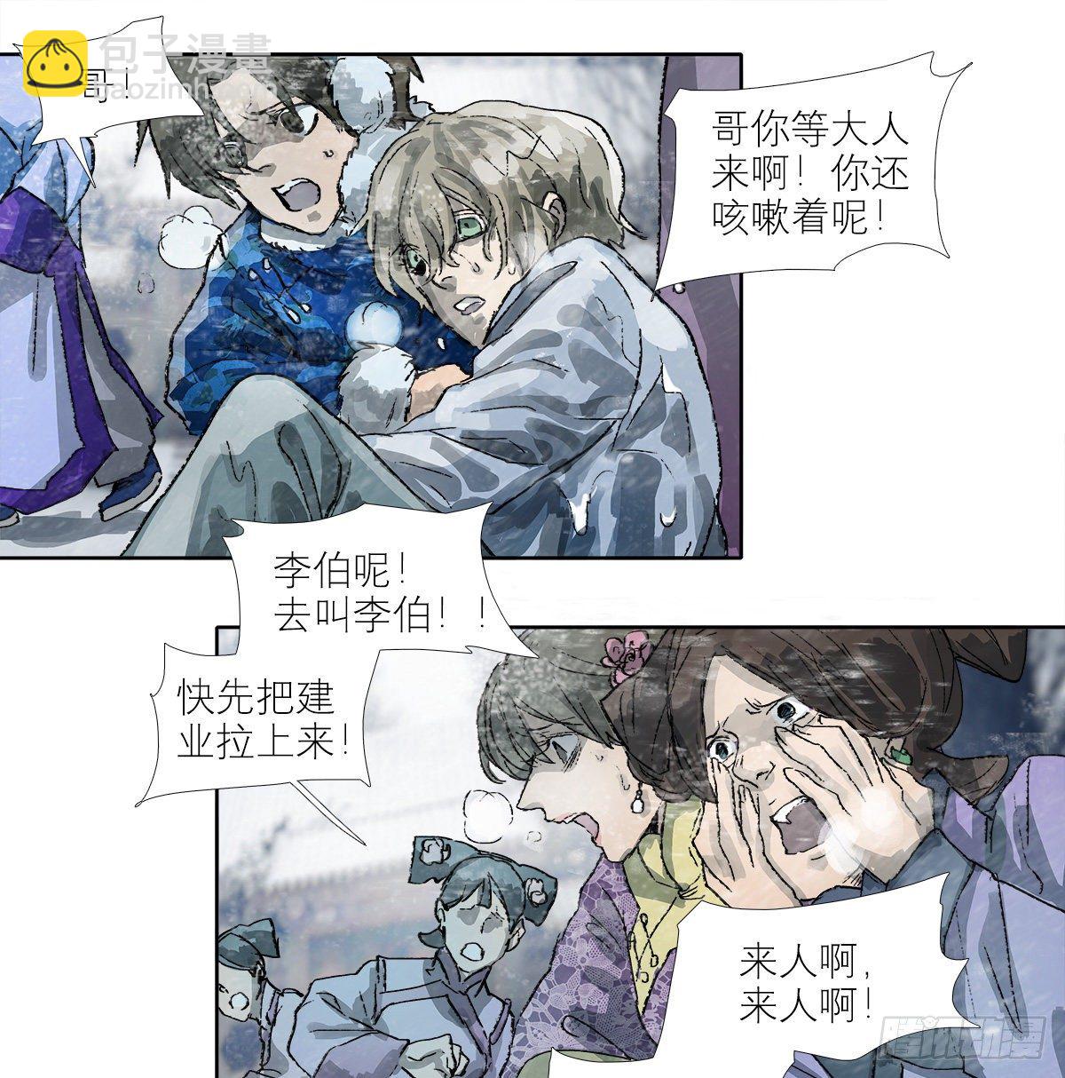 第一百四十话 落水-第150话