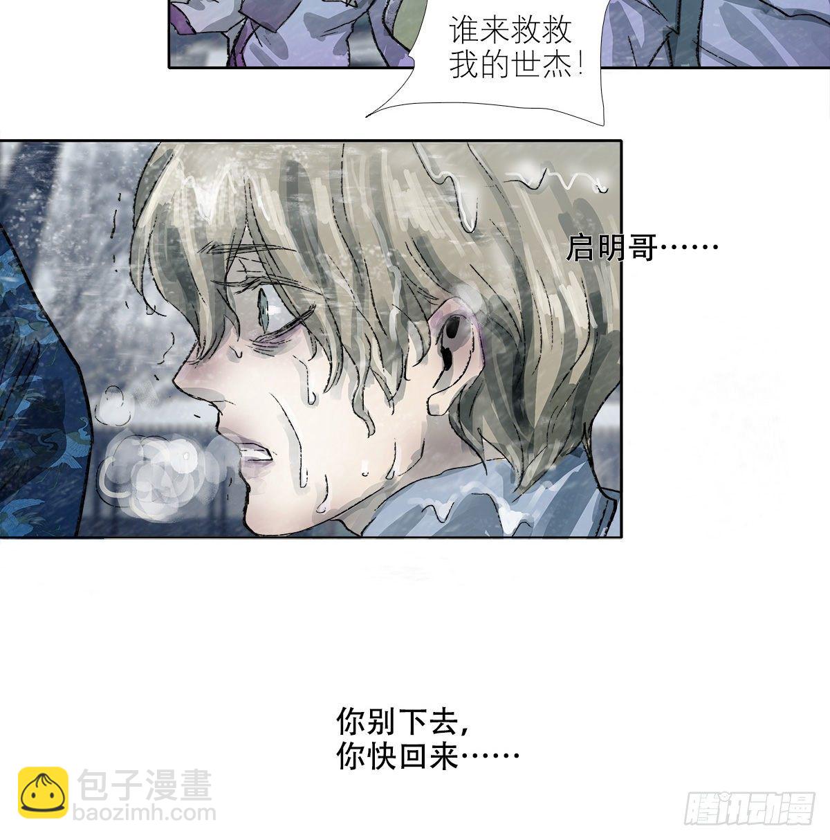 第一百四十话 落水-第150话