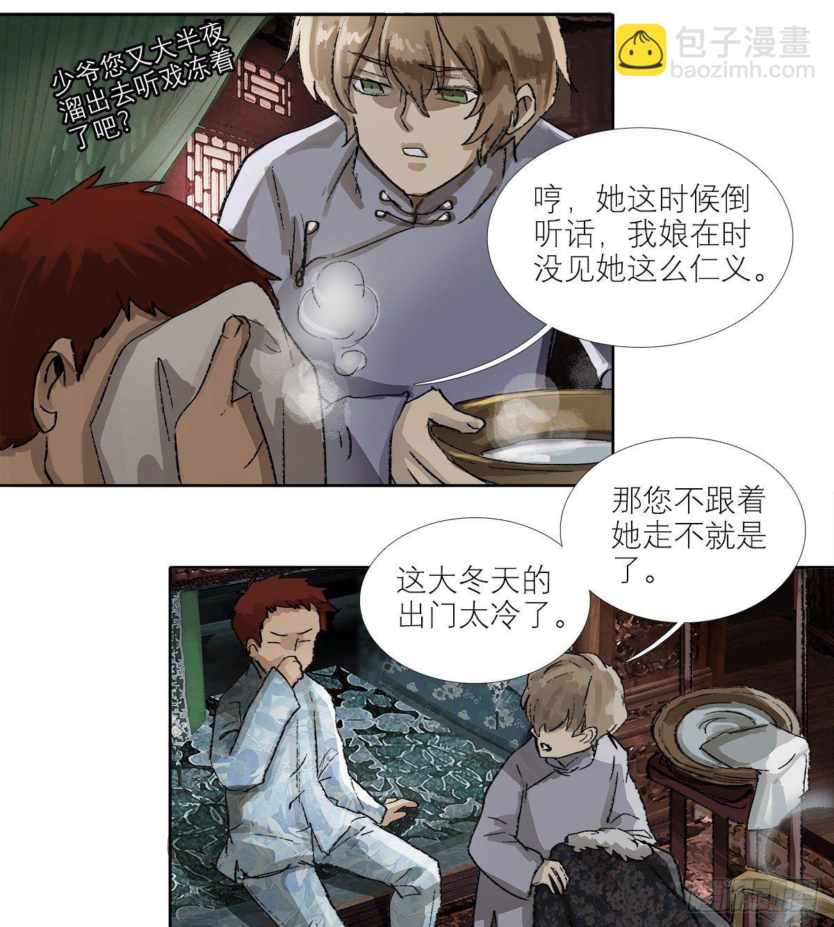 第一百四十话 落水-第150话