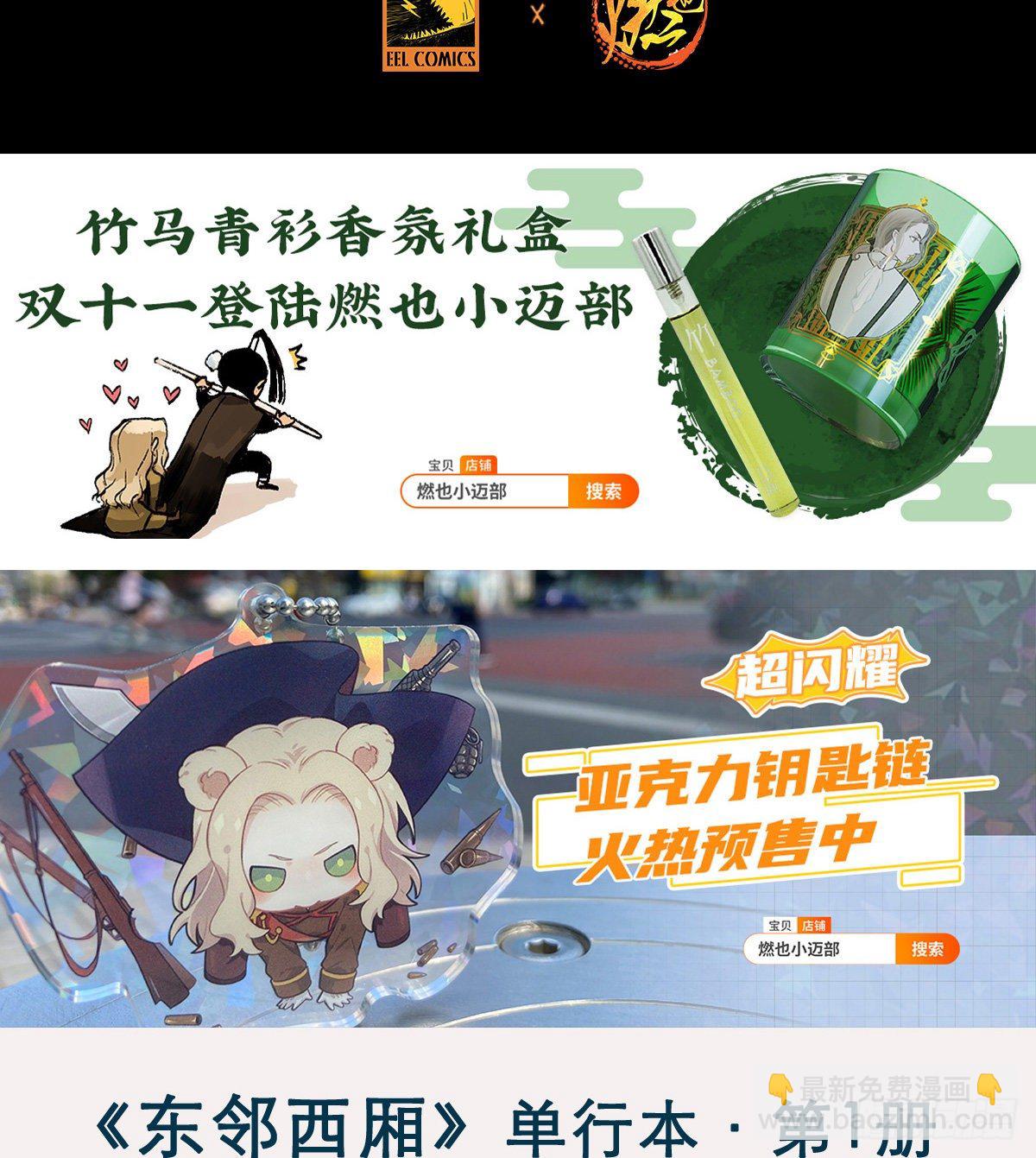 第一百四十话 落水-第150话