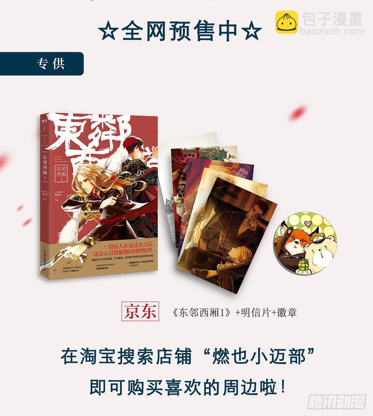 第一百四十话 落水-第150话