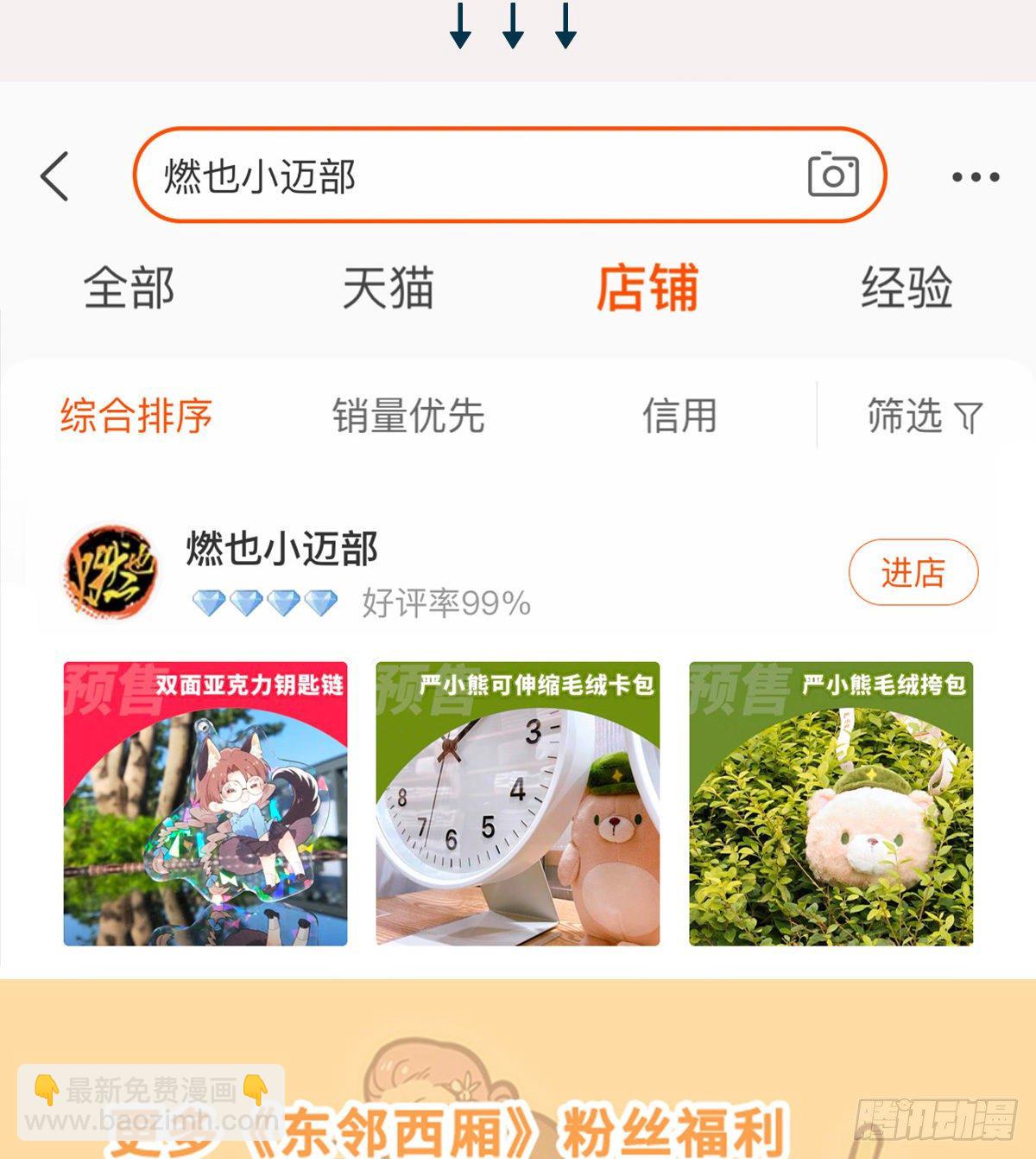 第一百四十话 落水-第150话