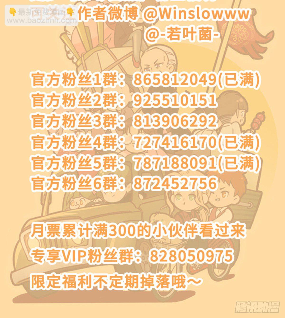 第一百四十话 落水-第150话