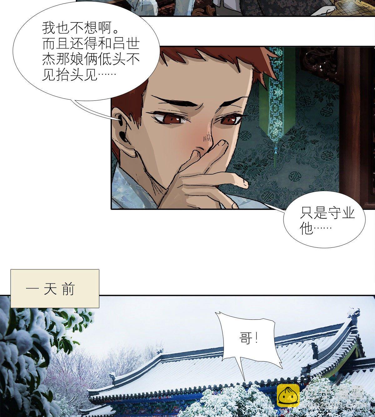 第一百四十话 落水-第150话