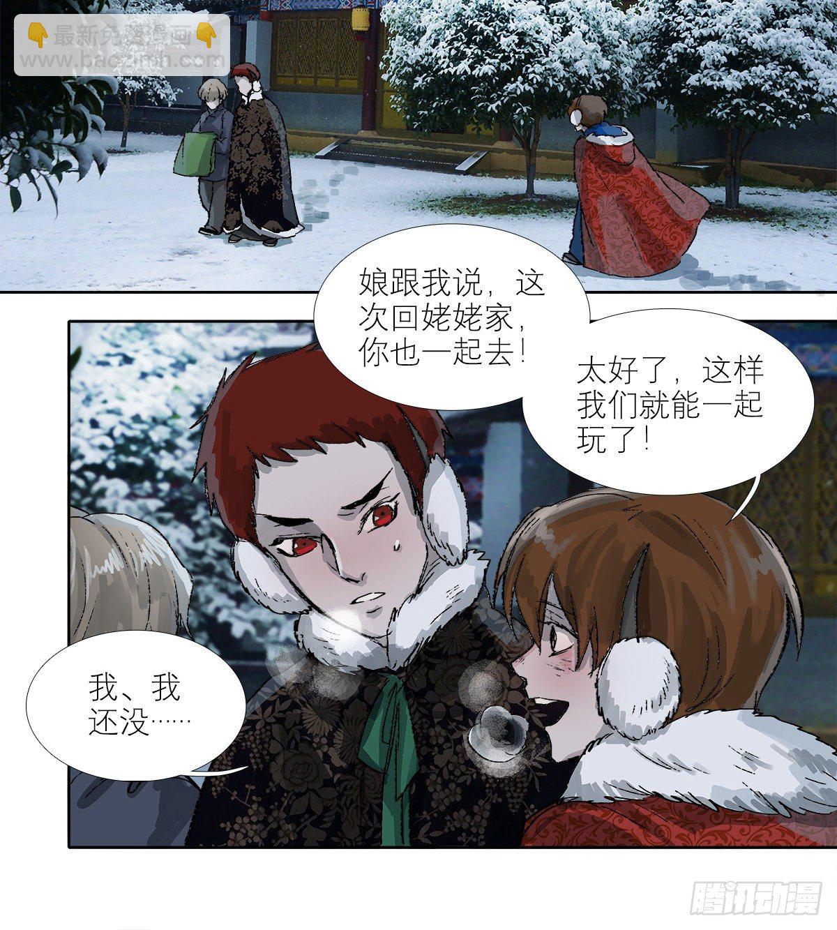 第一百四十话 落水-第150话