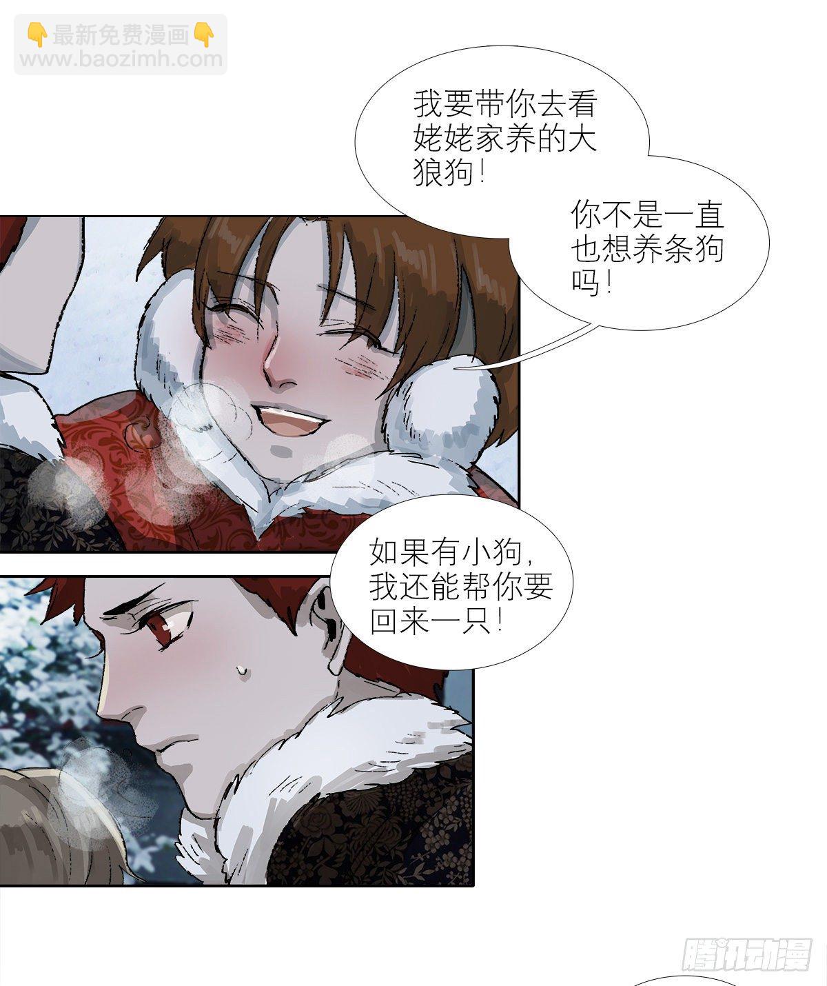 第一百四十话 落水-第150话