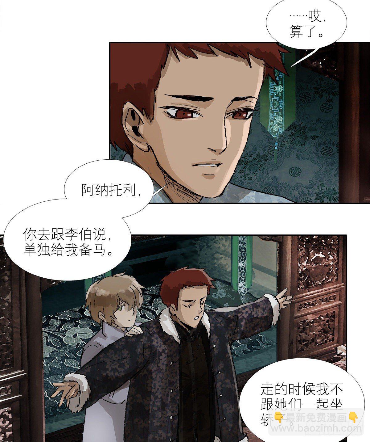 第一百四十话 落水-第150话