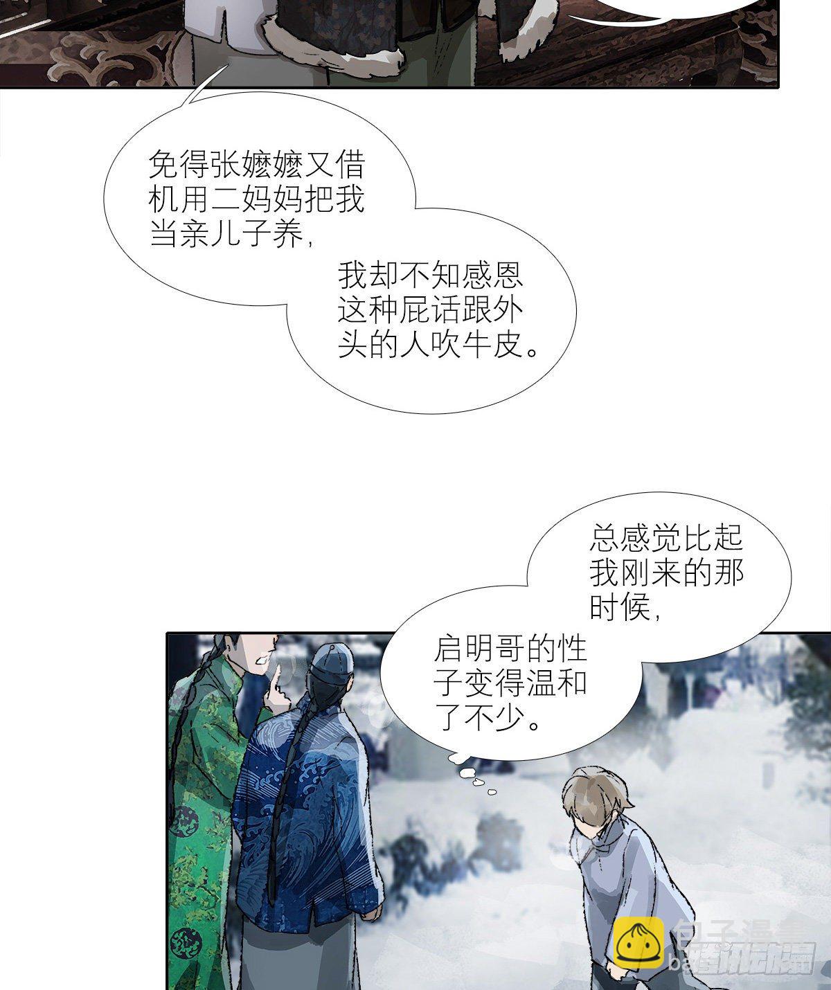 第一百四十话 落水-第150话
