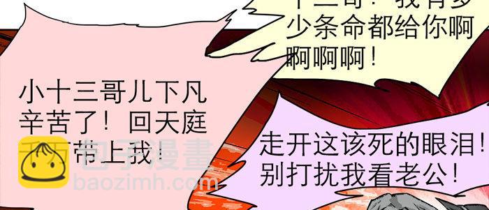 第十四话 诸葛借刀(1/3)-第16话