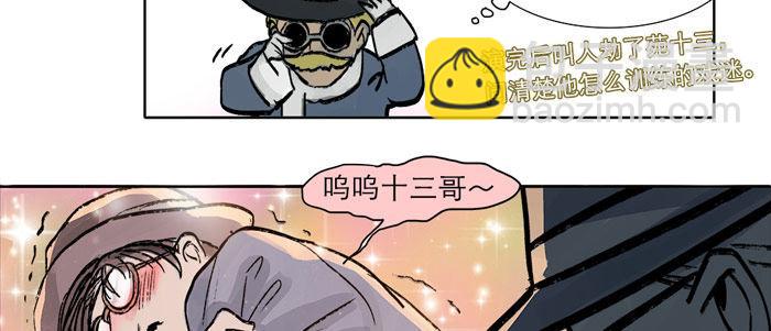 第十四话 诸葛借刀(1/3)-第16话