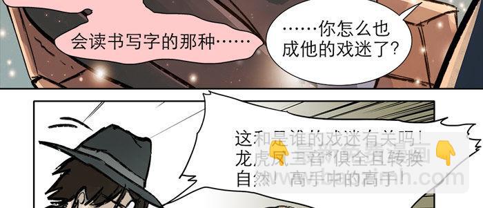 第十四话 诸葛借刀(1/3)-第16话