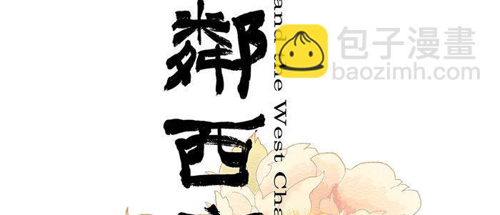 第十四话 诸葛借刀(1/3)-第16话