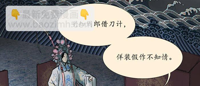 第十四话 诸葛借刀(1/3)-第16话