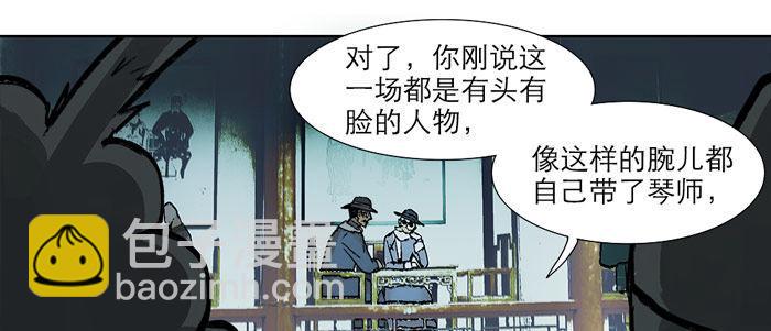 第十四话 诸葛借刀(1/3)-第16话