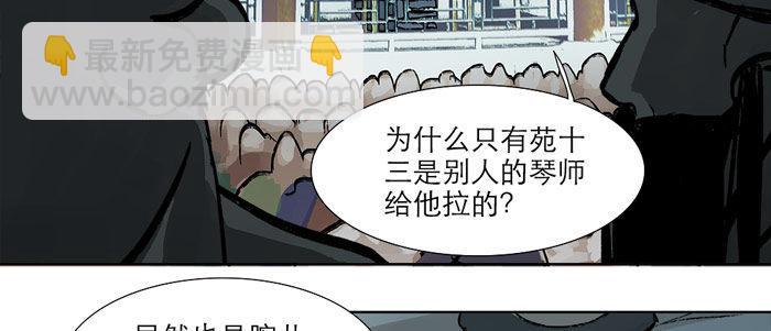 第十四话 诸葛借刀(1/3)-第16话