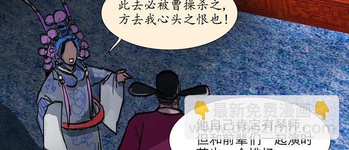 第十四话 诸葛借刀(1/3)-第16话