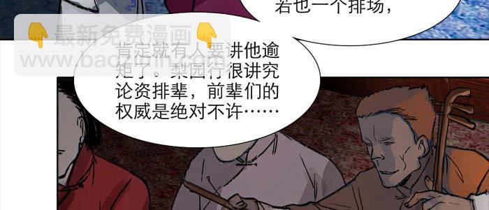 第十四话 诸葛借刀(1/3)-第16话