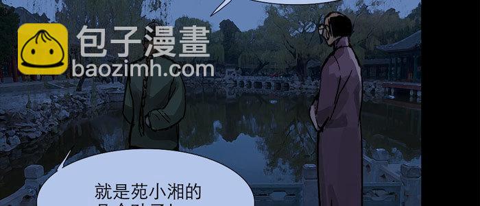 第十四话 诸葛借刀(1/3)-第16话
