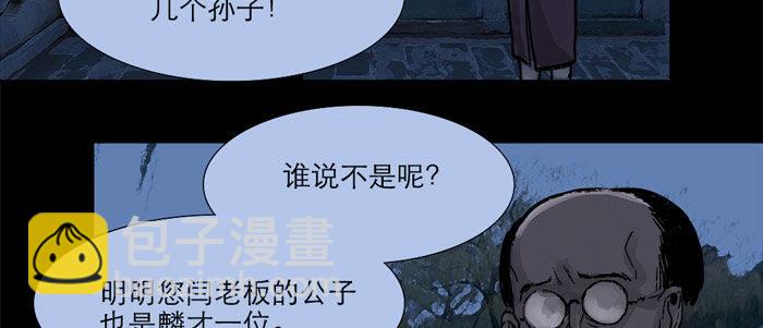 第十四话 诸葛借刀(1/3)-第16话