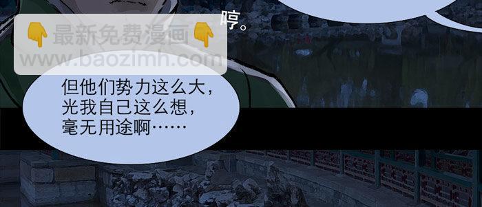 第十四话 诸葛借刀(1/3)-第16话