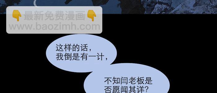 第十四话 诸葛借刀(1/3)-第16话