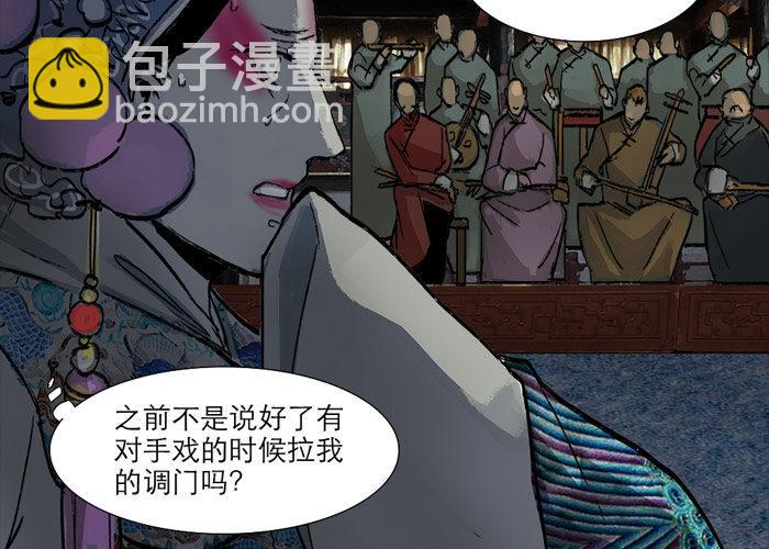 第十四话 诸葛借刀(1/3)-第16话