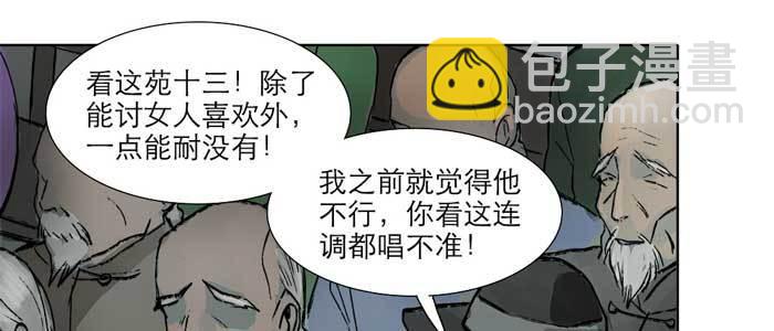 第十四话 诸葛借刀(1/3)-第16话