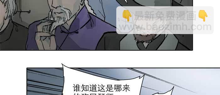 第十四话 诸葛借刀(1/3)-第16话