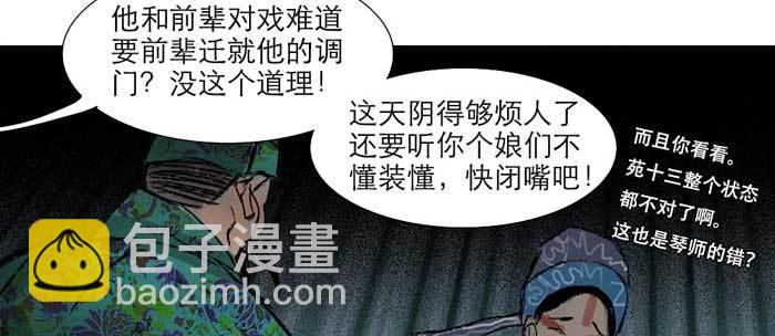 第十四话 诸葛借刀(1/3)-第16话