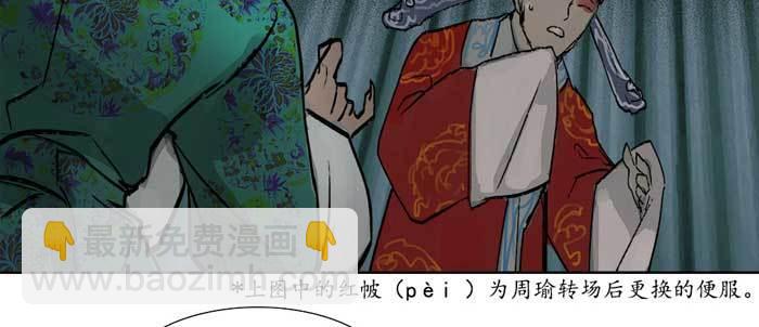 第十四话 诸葛借刀(1/3)-第16话